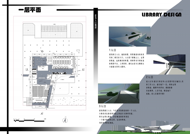 大三图书馆设计-17