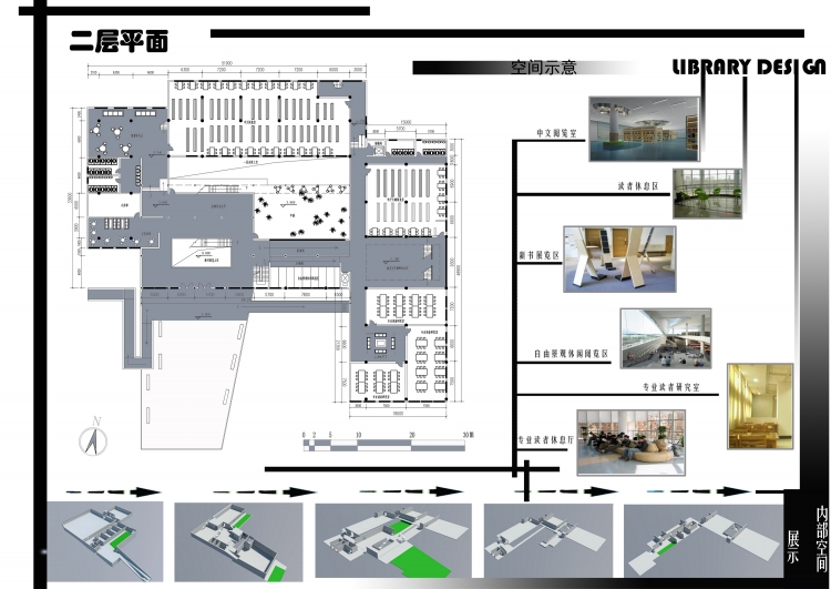 大三图书馆设计-18