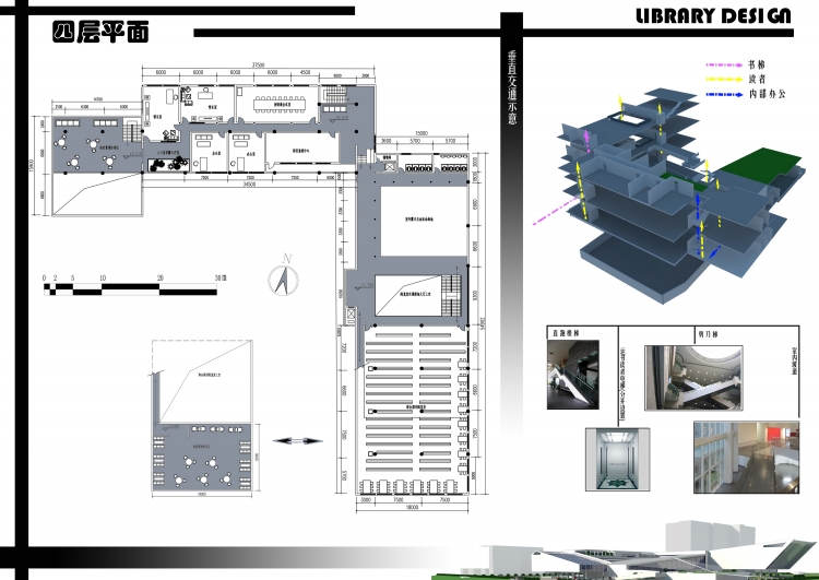 大三图书馆设计-20