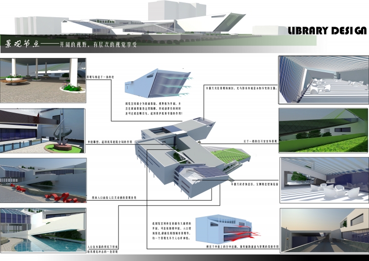 大三图书馆设计-24