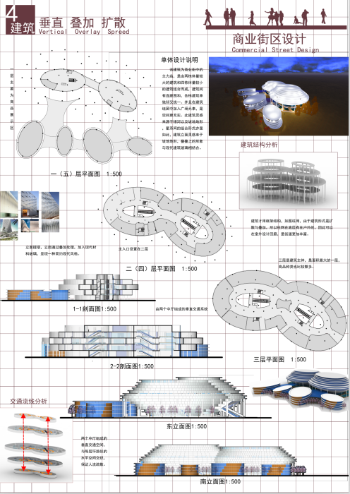 商业街区设计-4
