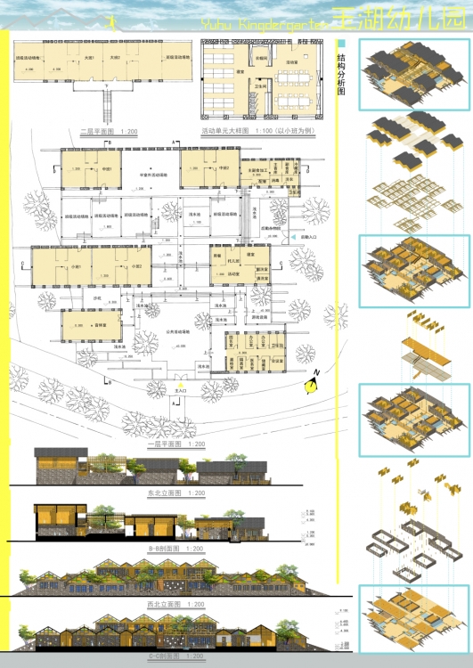 煞费苦心的幼儿园设计终于结束了----玉湖幼儿园-2