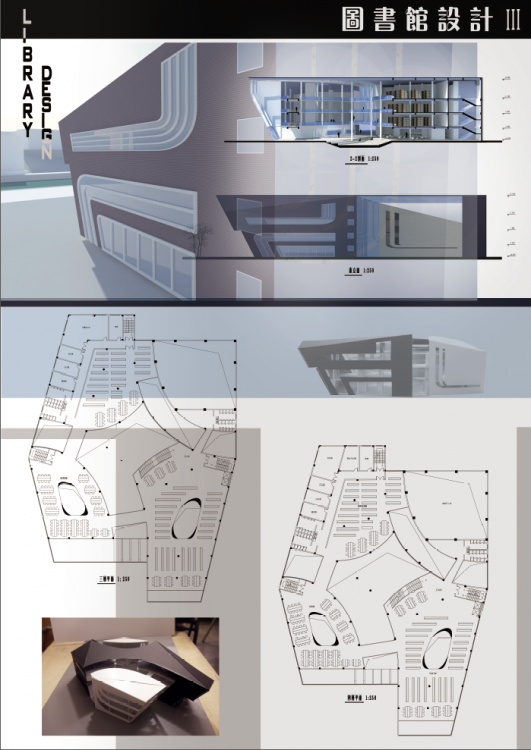 大三做的一个图书馆设计-3