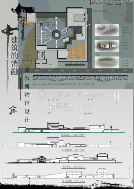 大三 刚做的博物馆设计 请多多指教多多拍砖-6