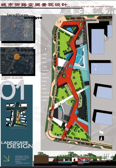 新鲜出炉的城市街路空间景观设计-1