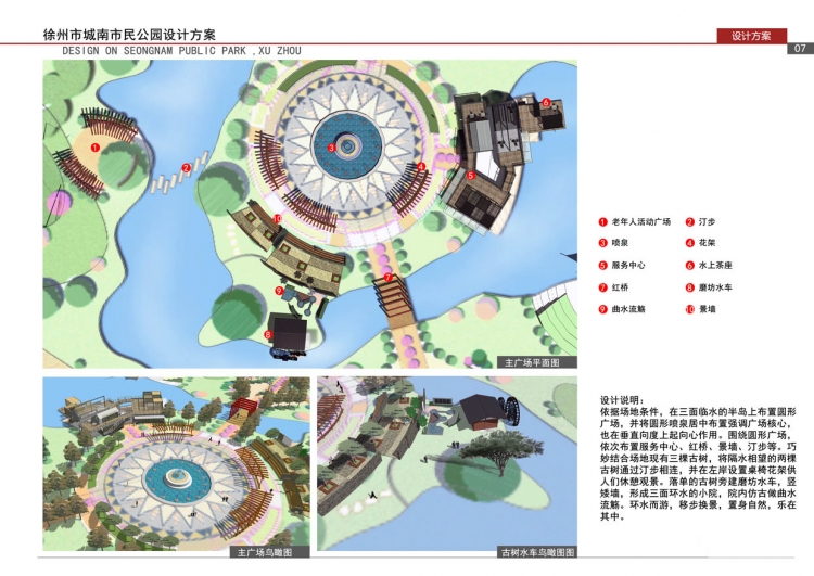 徐州虚拟的一块地做的公园设计-6