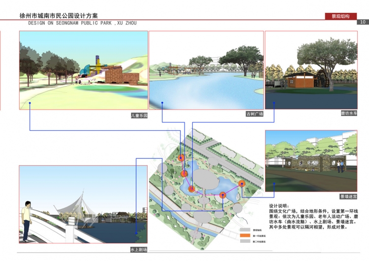 徐州虚拟的一块地做的公园设计-9
