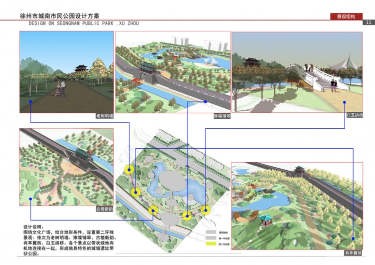 徐州虚拟的一块地做的公园设计-10