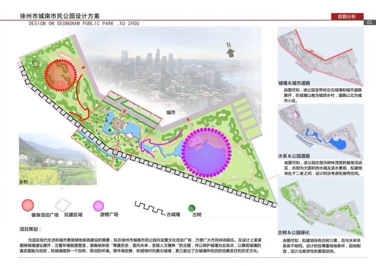 徐州虚拟的一块地做的公园设计-12
