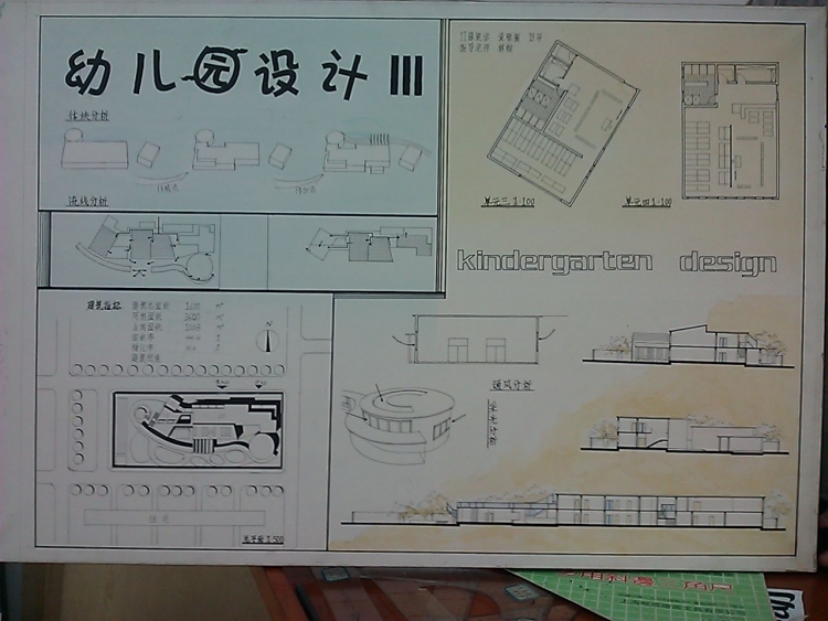 大二下学期的幼儿园设计-3