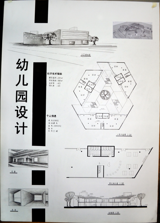 六班幼儿园设计-2