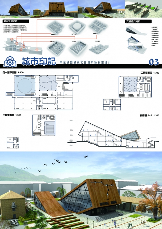 中东体验馆-84