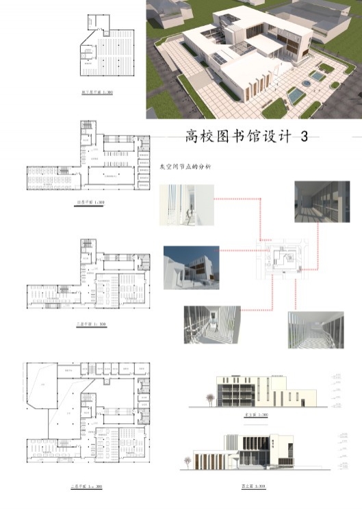 图书馆设计-9