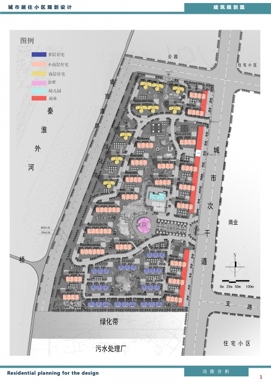 小区规划设计作业-4