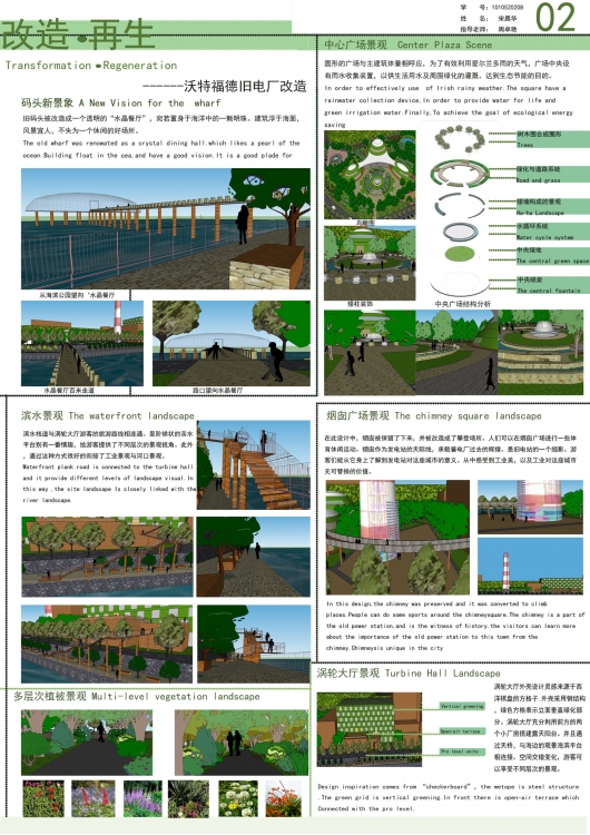 上次的课程设计--一 一个旧工厂改造作业-1