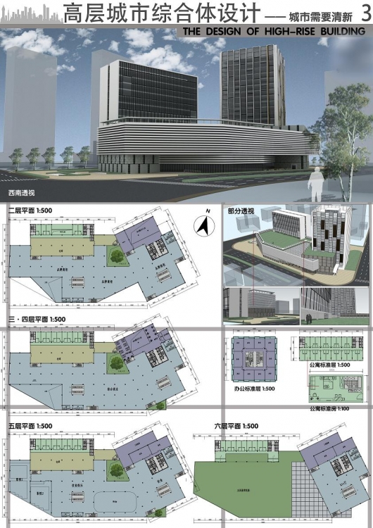 高层城市综合体设计 最近刚做好的城市综合体-3