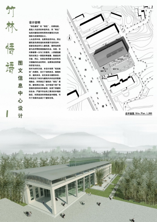2011Revit杯全国大学生可持续建筑设计竞赛-1