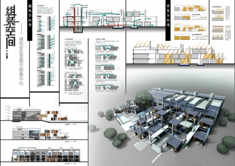 2011Revit杯全国大学生可持续建筑设计竞赛-9