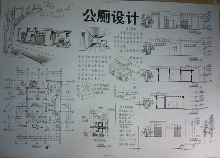 大二公厕设计-1