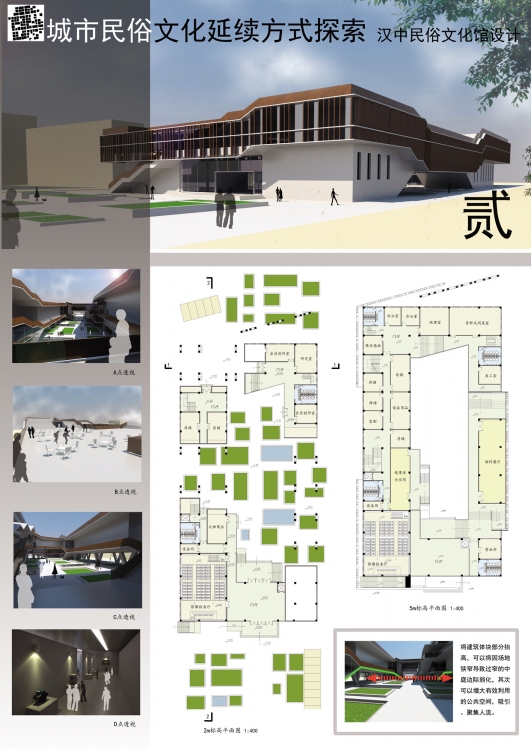 大三民俗文化馆设计-2