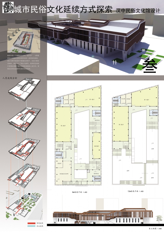 大三民俗文化馆设计-3