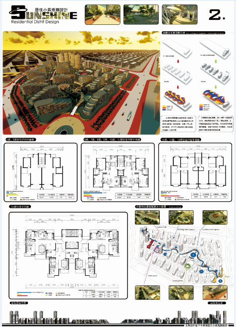大四小区规划设计-2