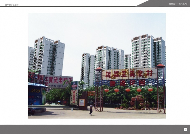 大四上的小区设计-8