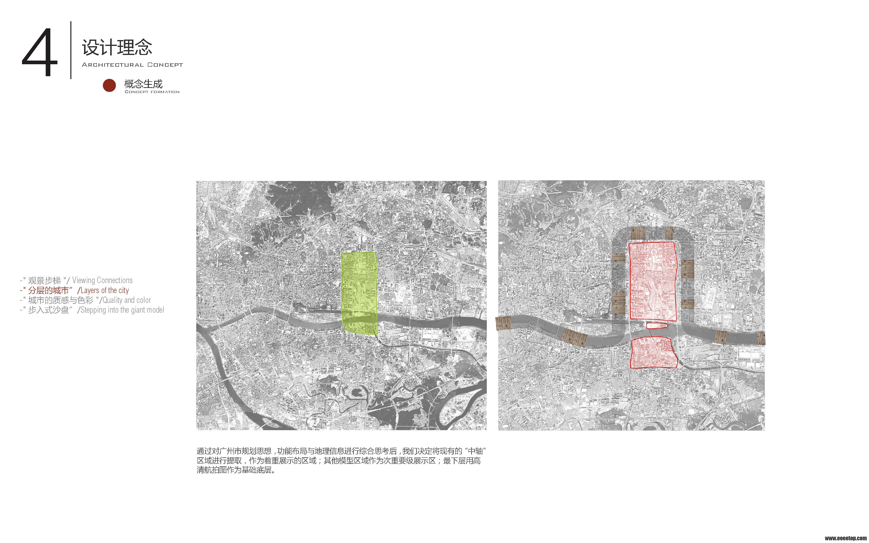 Guangzhou Urban Planning Museum Planning Model Design Proposal.7.16_ҳ_20.jpg