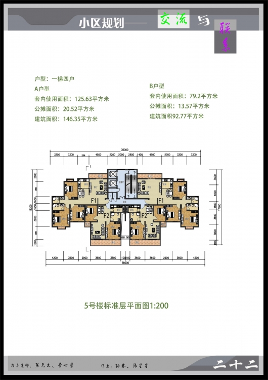 镇江小区课程活动-22