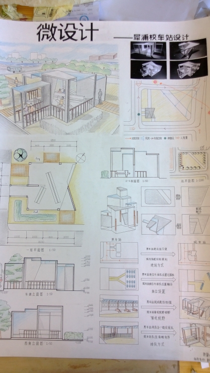 大一下校车站设计-5