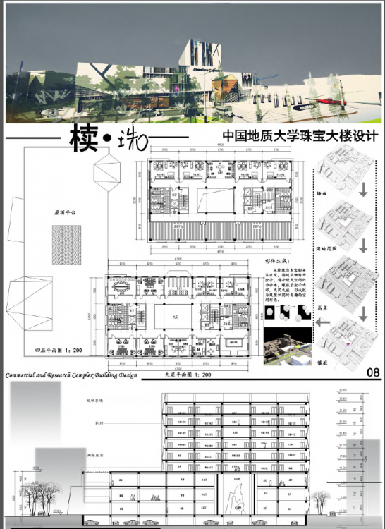 毕业设计 一周赶图 求拍砖-8