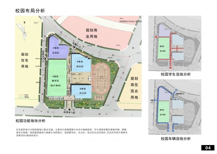 小学教学楼设计-6