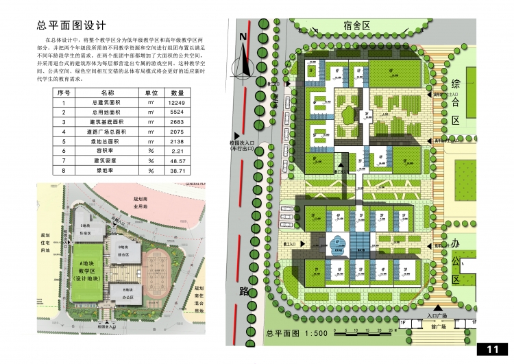 小学教学楼设计-13