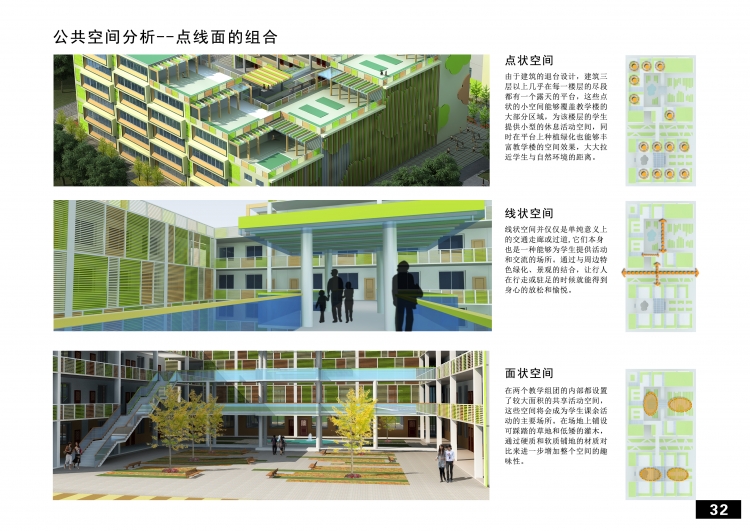 小学教学楼设计-34