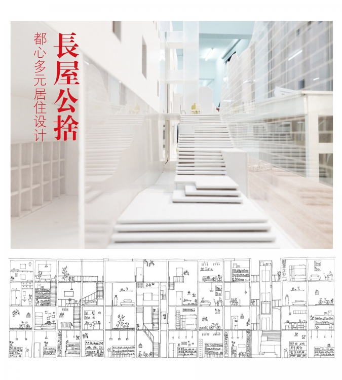 【Archiprix全球建筑毕业设计大奖赛】-1