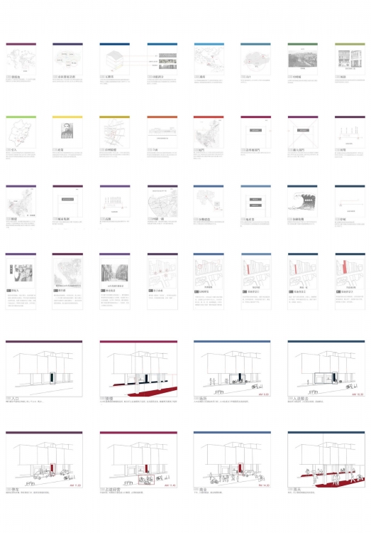 【Archiprix全球建筑毕业设计大奖赛】-3