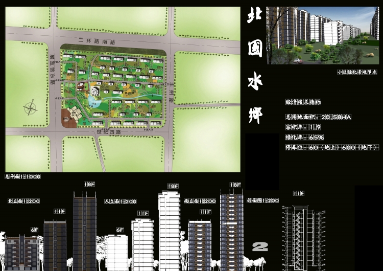 老作业小区组团规划-1