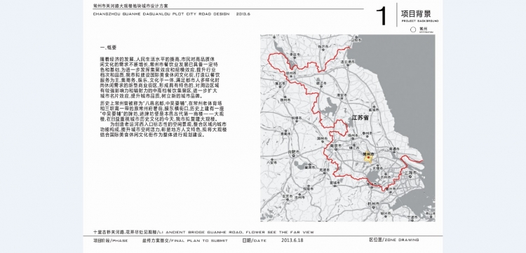 城市设计最终文本-4