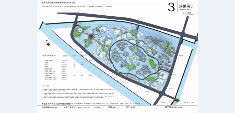 城市设计最终文本-11