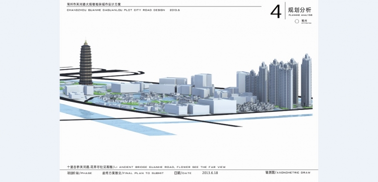 城市设计最终文本-30