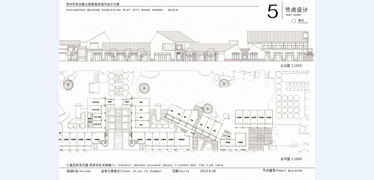 城市设计最终文本-36