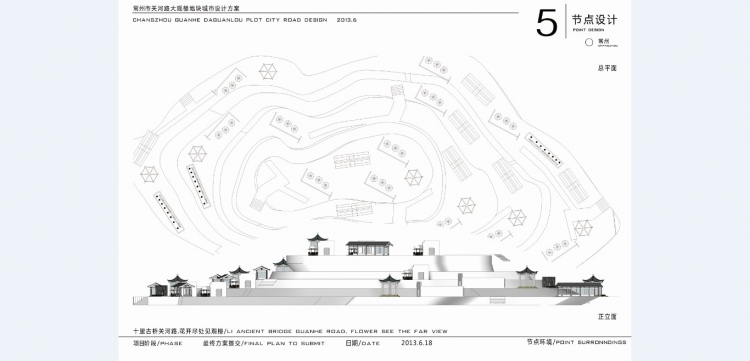 城市设计最终文本-39