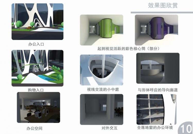 办公楼-8