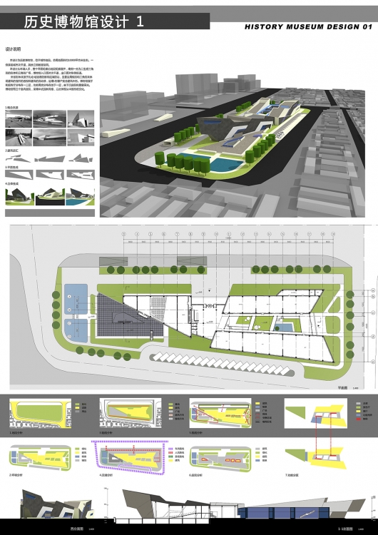 大三的博物馆设计-1