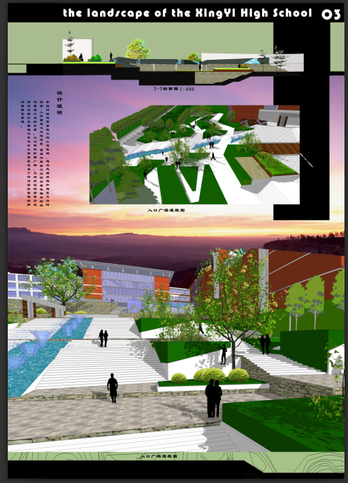 特殊自然景观设计-贵州兴义校园景观设计-3