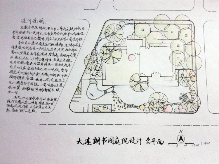 秀开心贴~~学习过程记录贴~~书店庭院景观设计-3