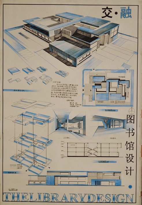 图书馆设计-5