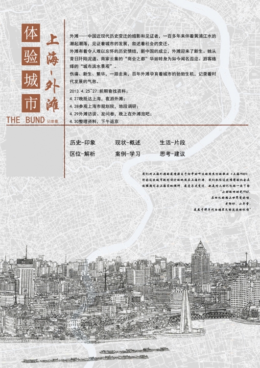 上海市小广场设计-3