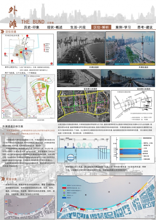 上海市小广场设计-8