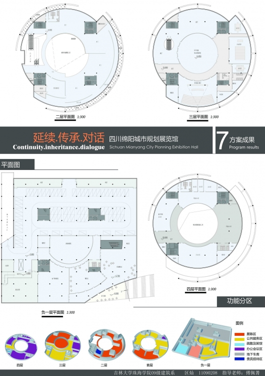 城乡规划展览馆-9